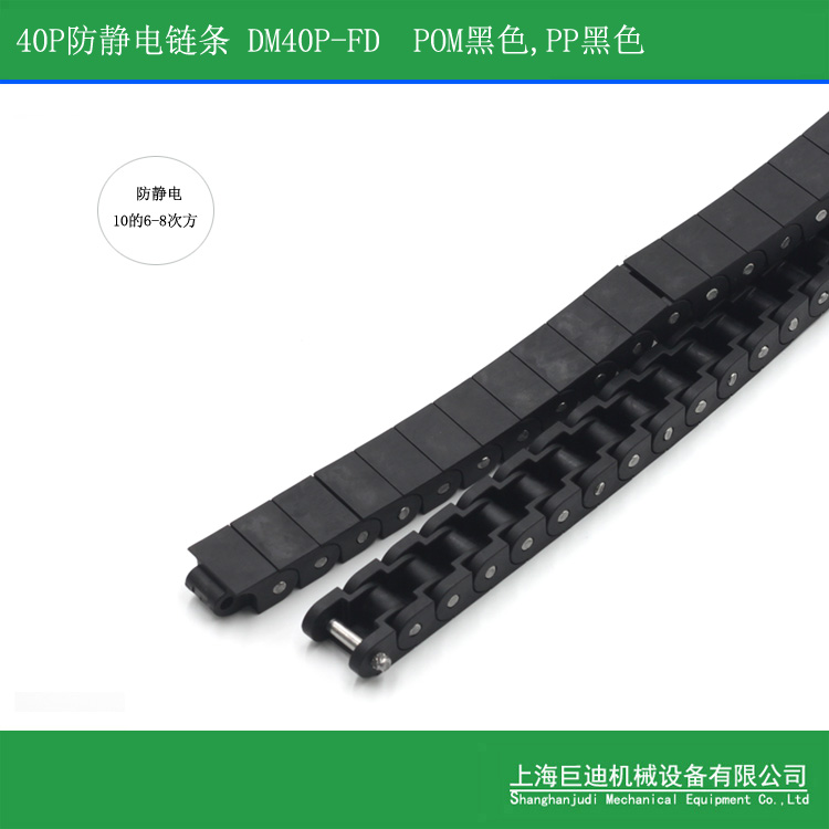 廠家供應RS40P塑料鏈條，抗靜電塑料鏈條，耐高溫輸送鏈條，耐腐蝕輸送鏈條